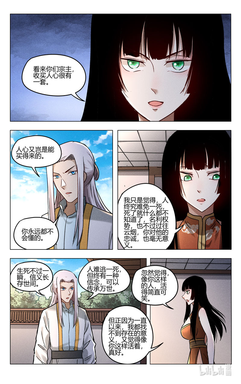 万界仙踪400 400