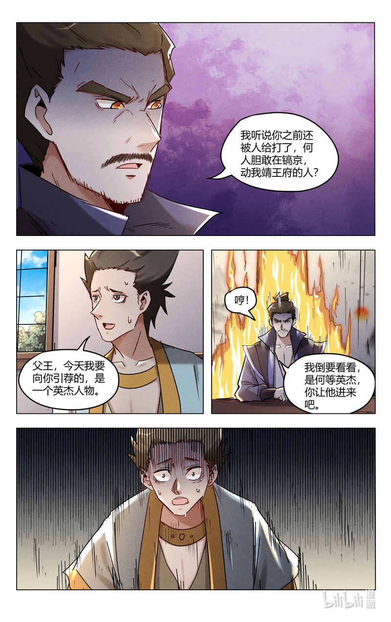 万界仙踪400 400