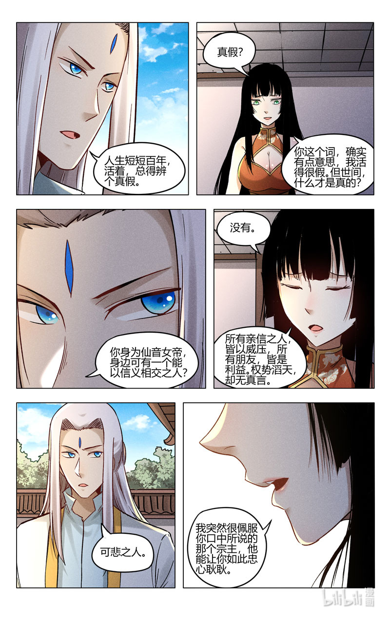 万界仙踪400 400