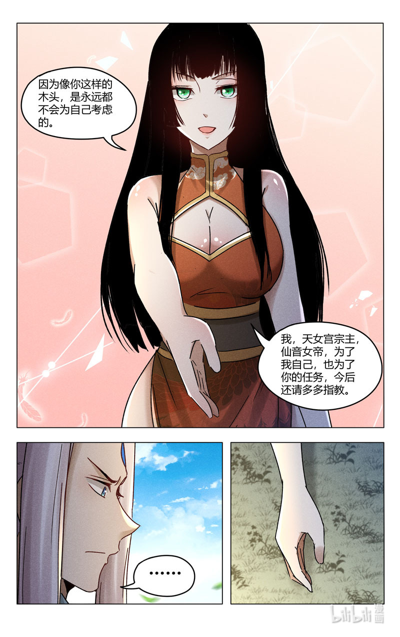 万界仙踪400 400