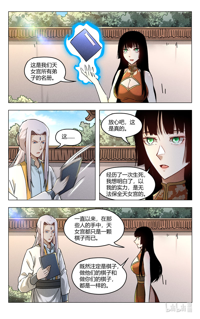 万界仙踪400 400
