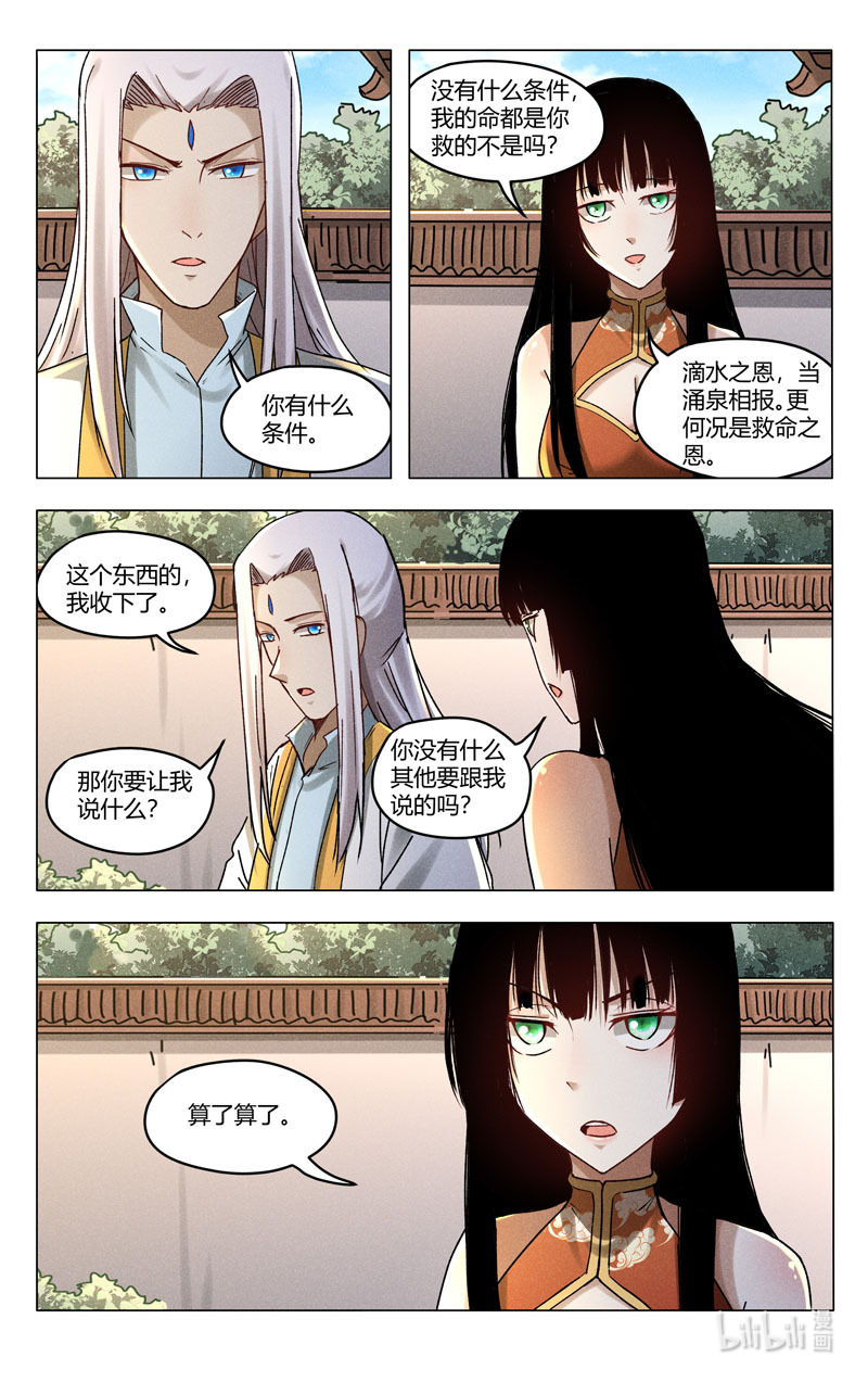 万界仙踪400 400
