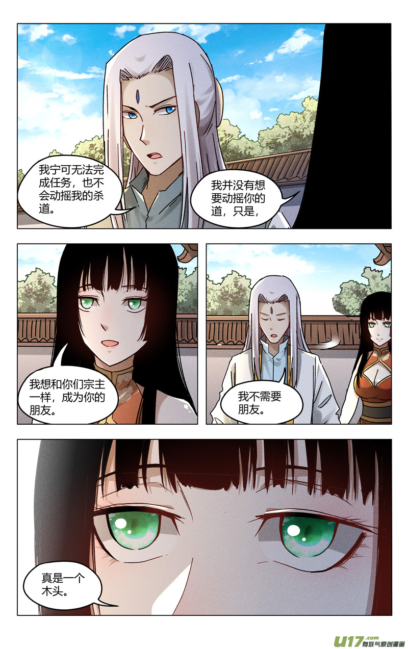 万界仙踪第400话