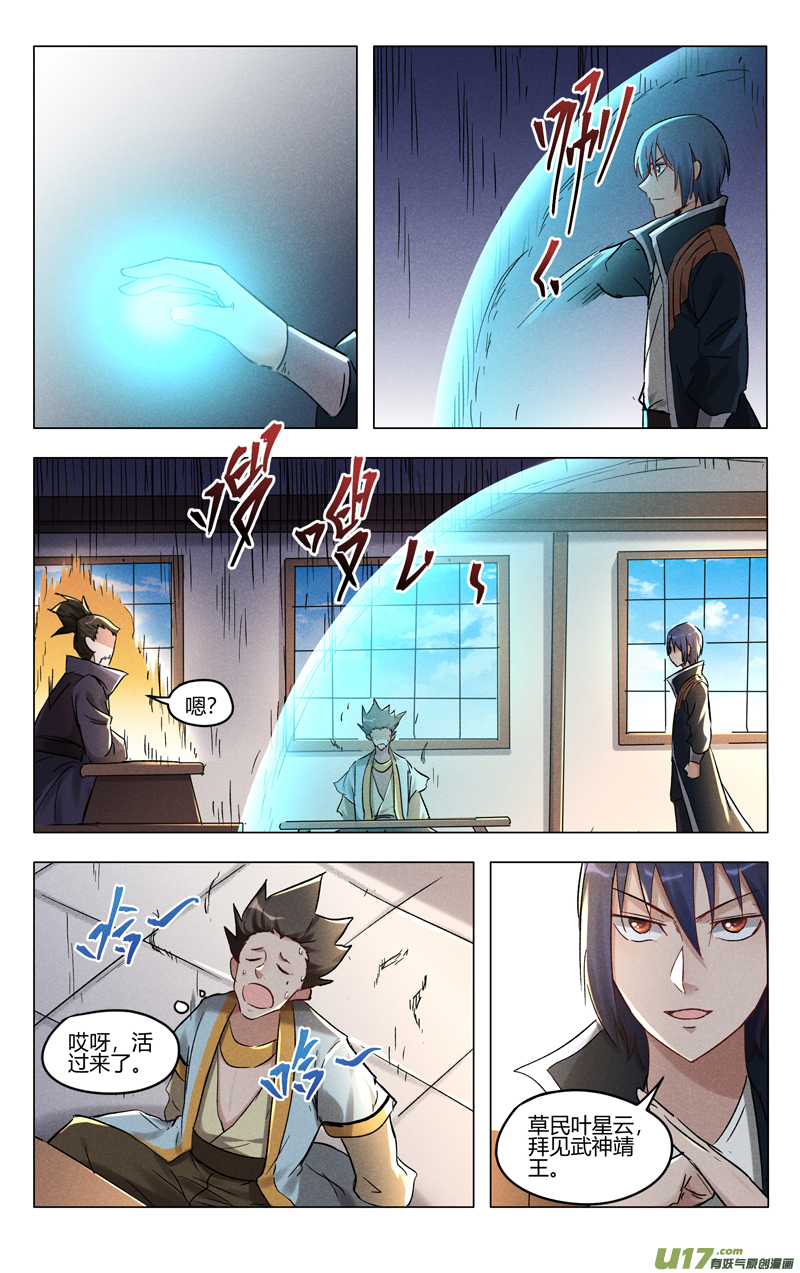 万界仙踪第401话