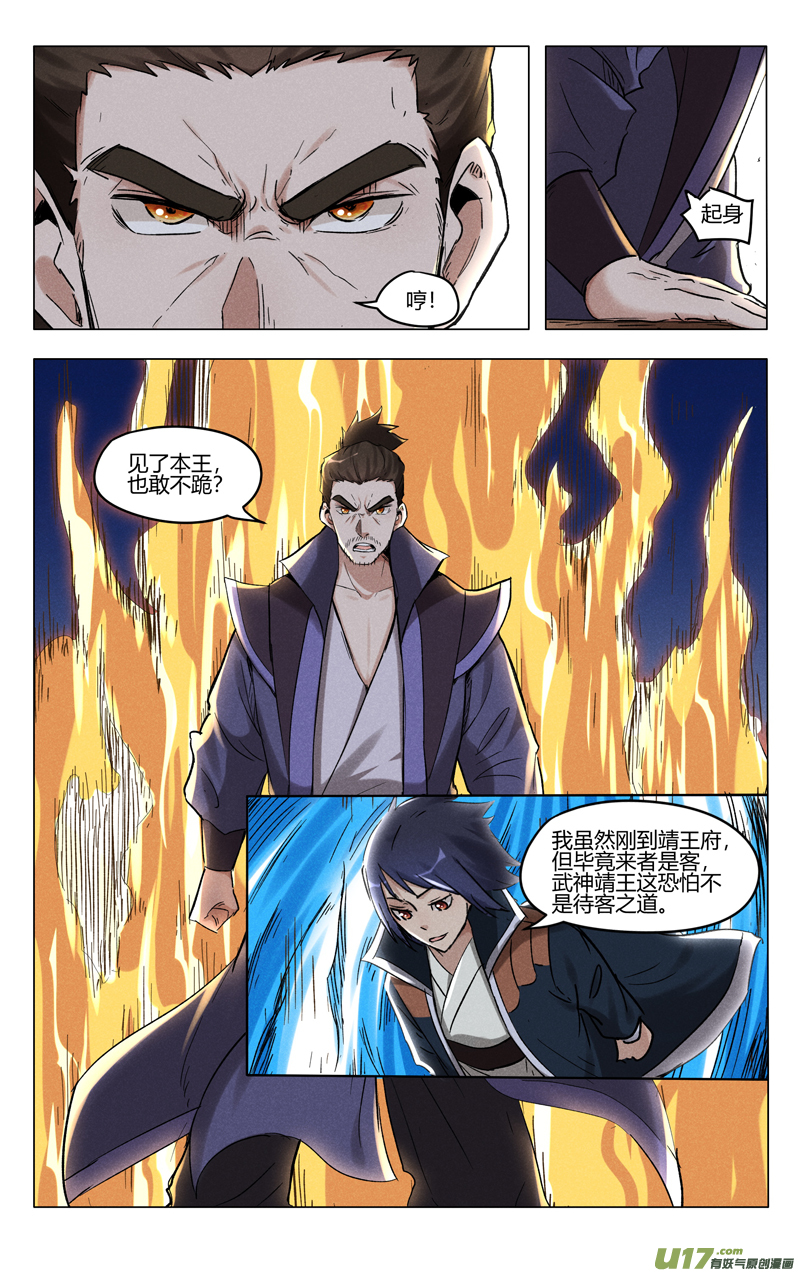 万界仙踪第401话