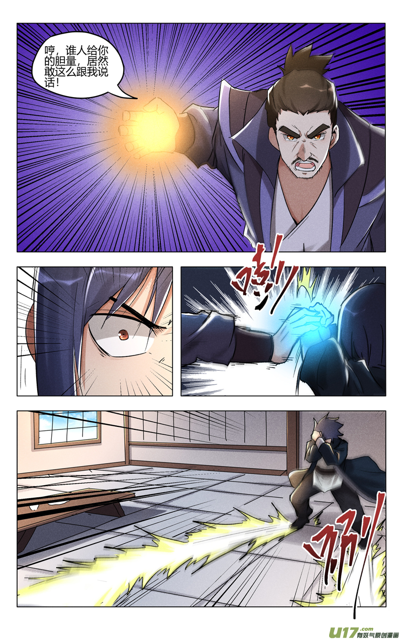 万界仙踪第401话