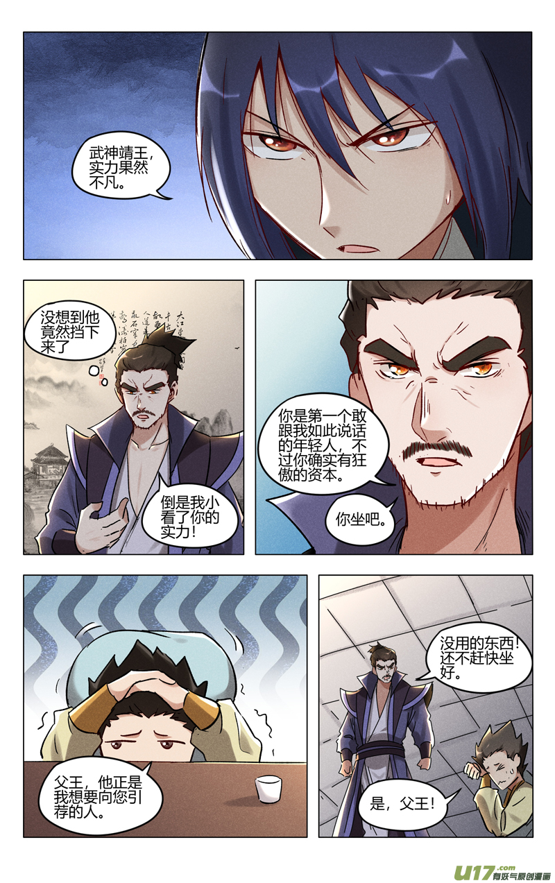 万界仙踪第401话