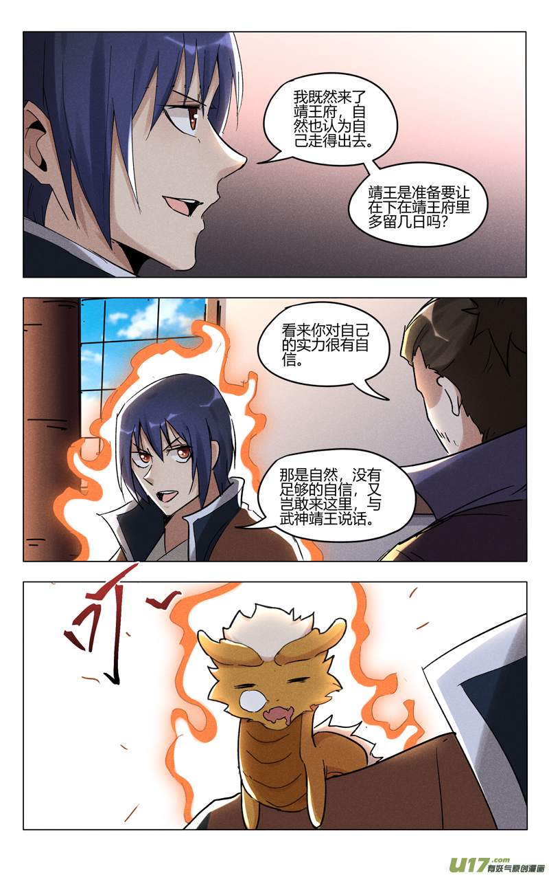 万界仙踪第401话