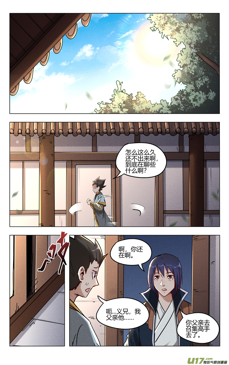 万界仙踪第402话