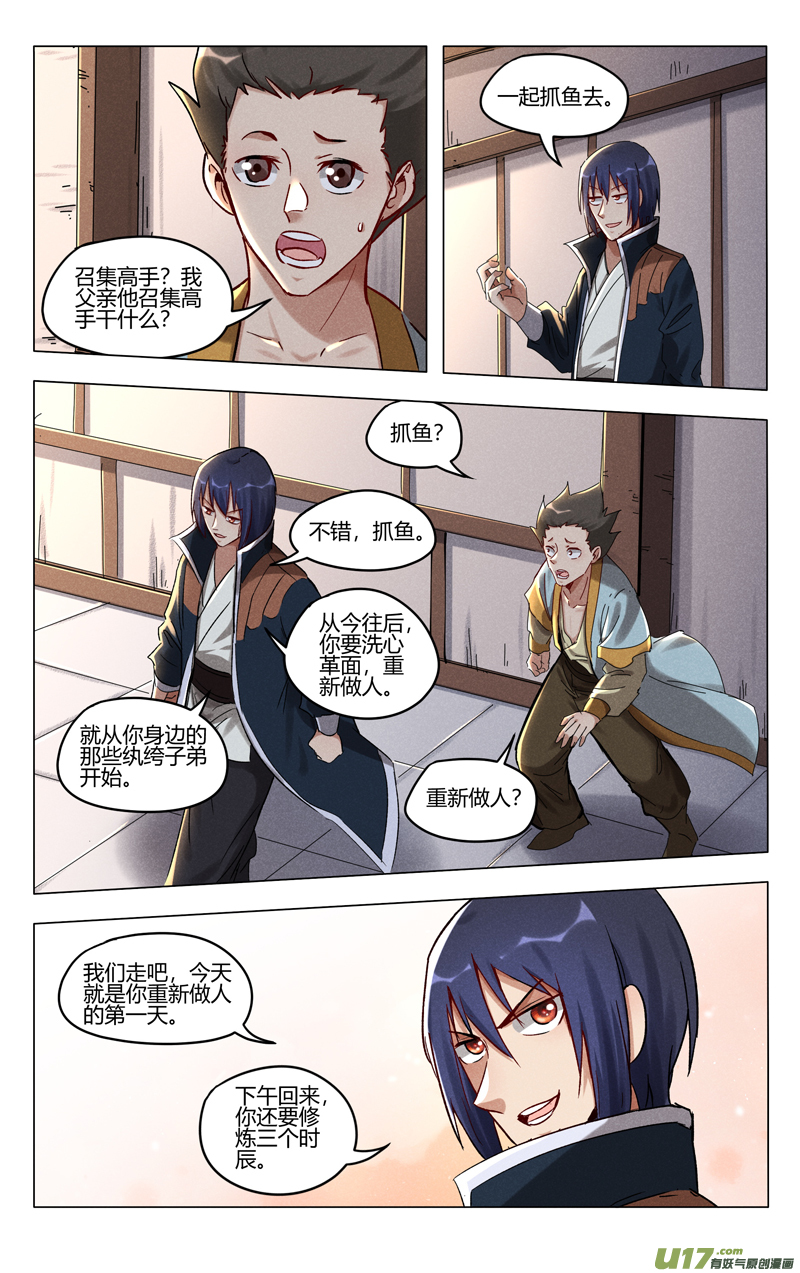 万界仙踪第402话