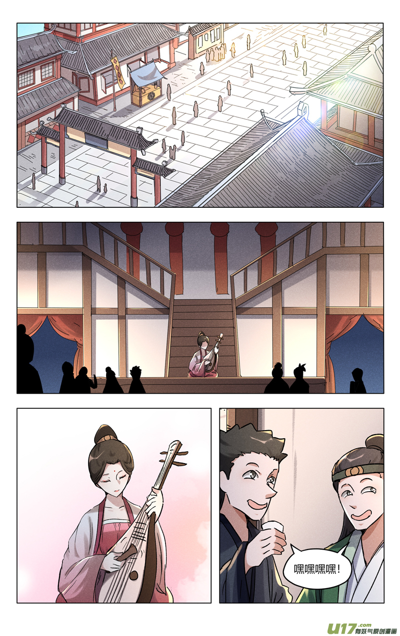 万界仙踪第402话
