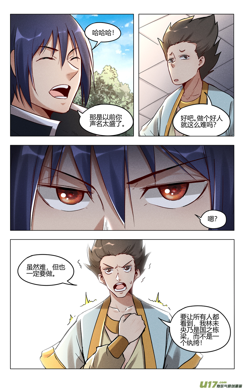 万界仙踪第403话