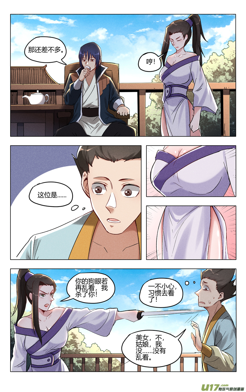 万界仙踪第403话