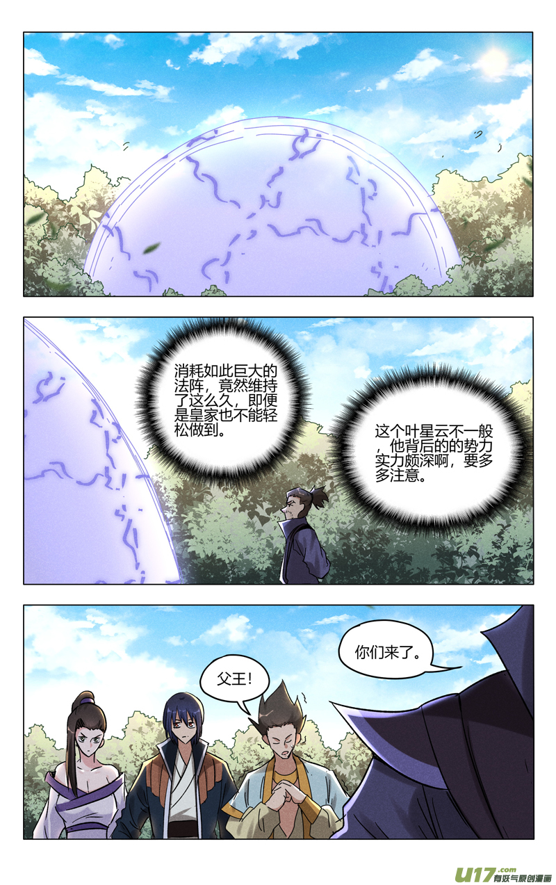 万界仙踪第403话