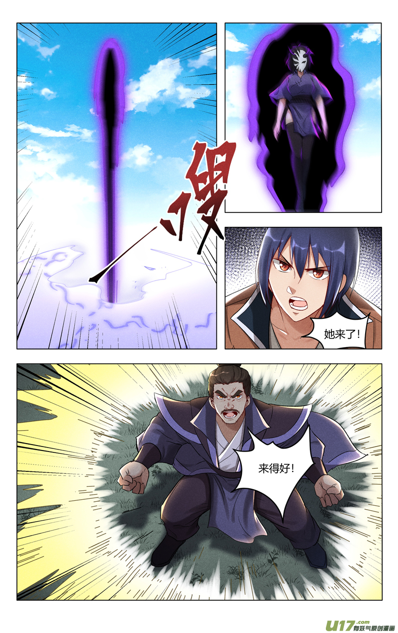 万界仙踪第404话