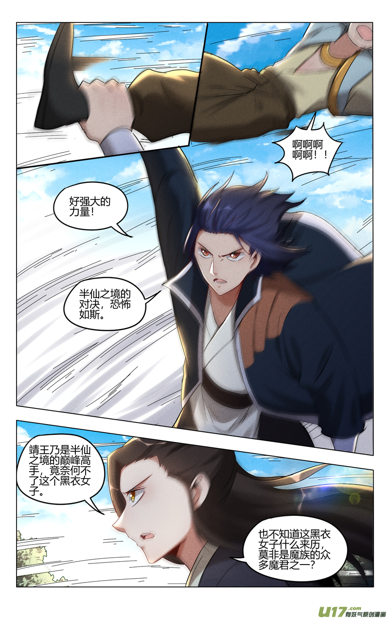 万界仙踪第404话