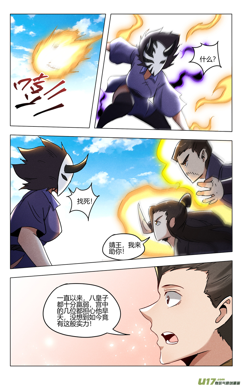 万界仙踪第404话