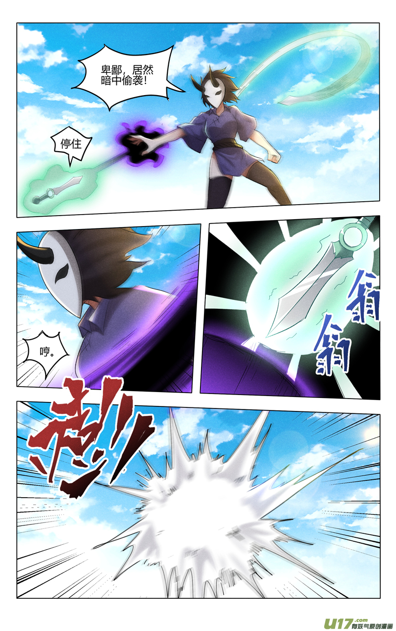 万界仙踪第405话