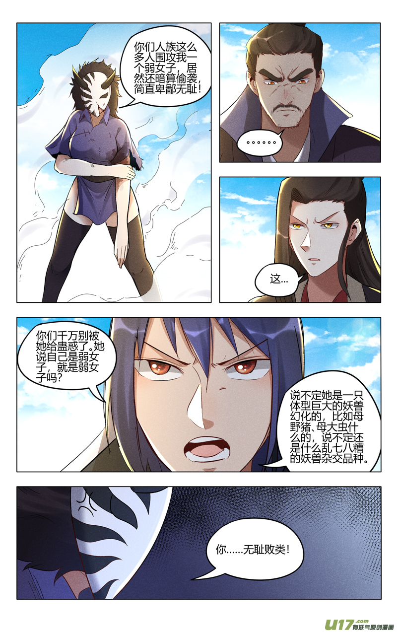 万界仙踪第405话