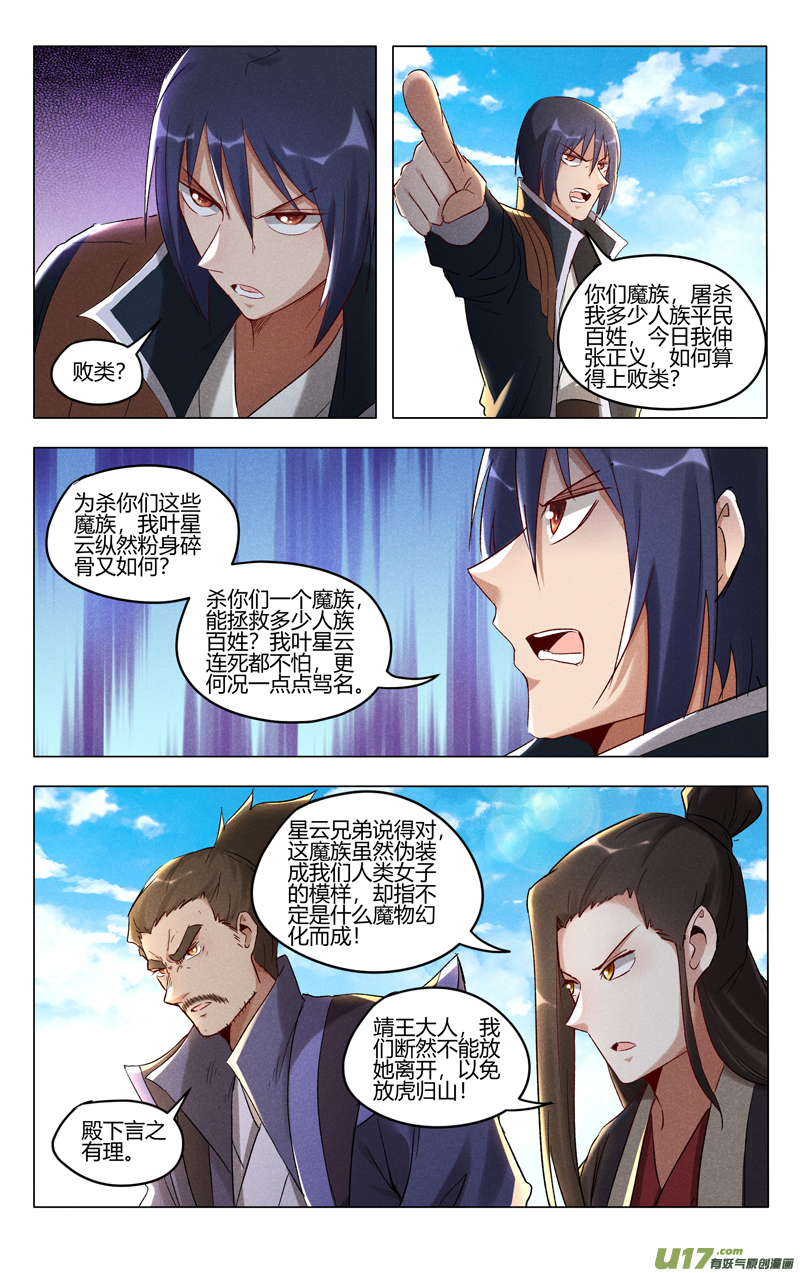 万界仙踪第405话