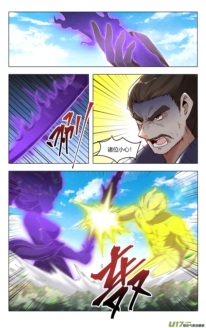 万界仙踪第405话