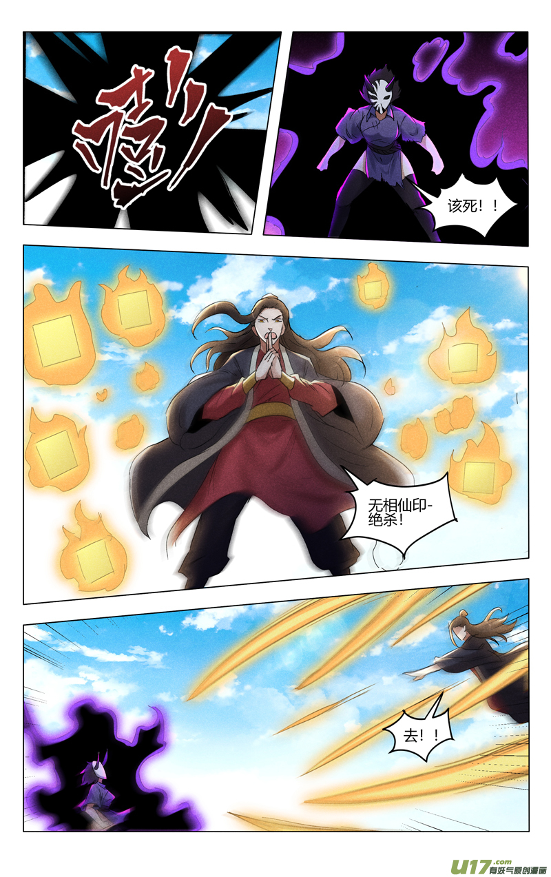 万界仙踪第405话