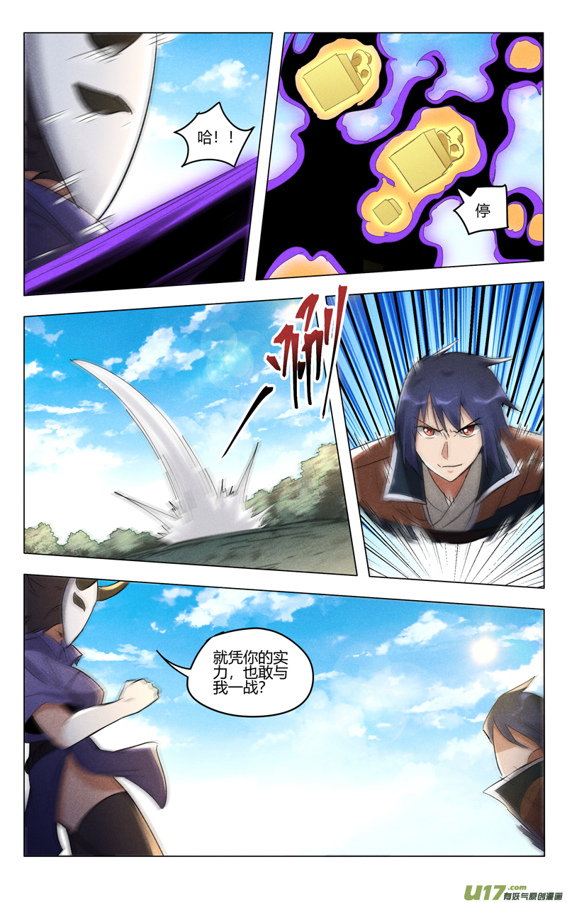 万界仙踪第405话