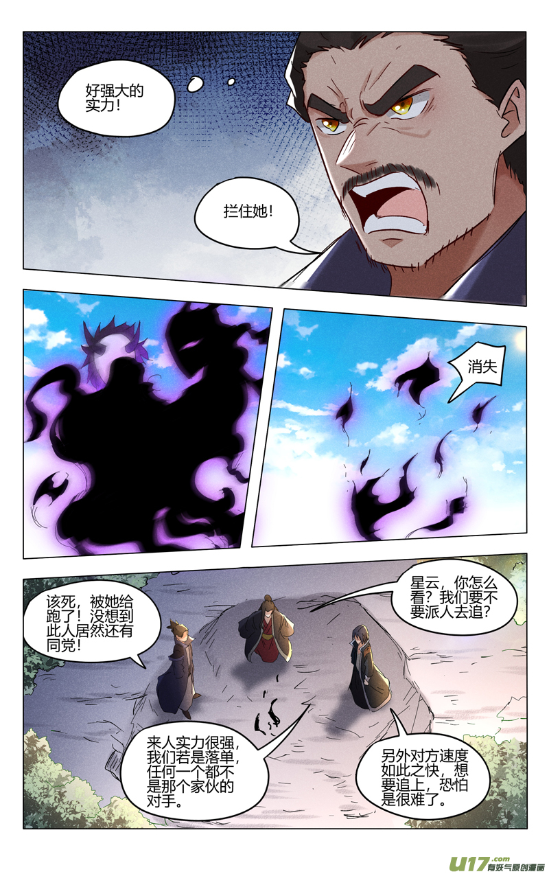 万界仙踪第406话