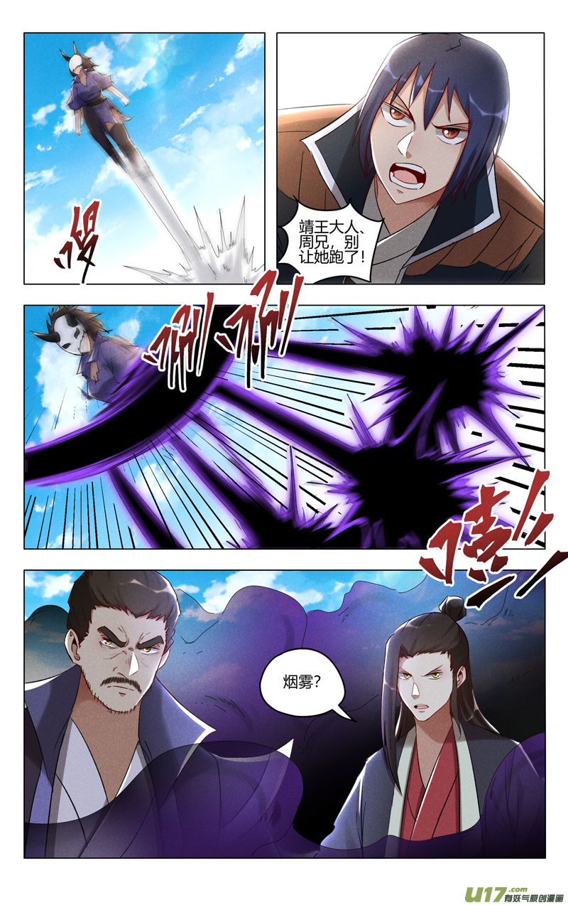 万界仙踪第406话