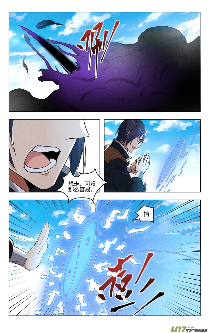 万界仙踪第406话