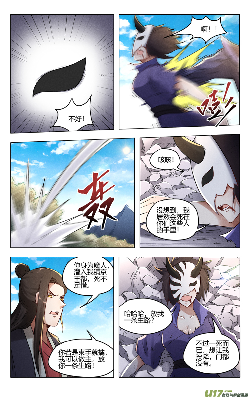 万界仙踪第406话