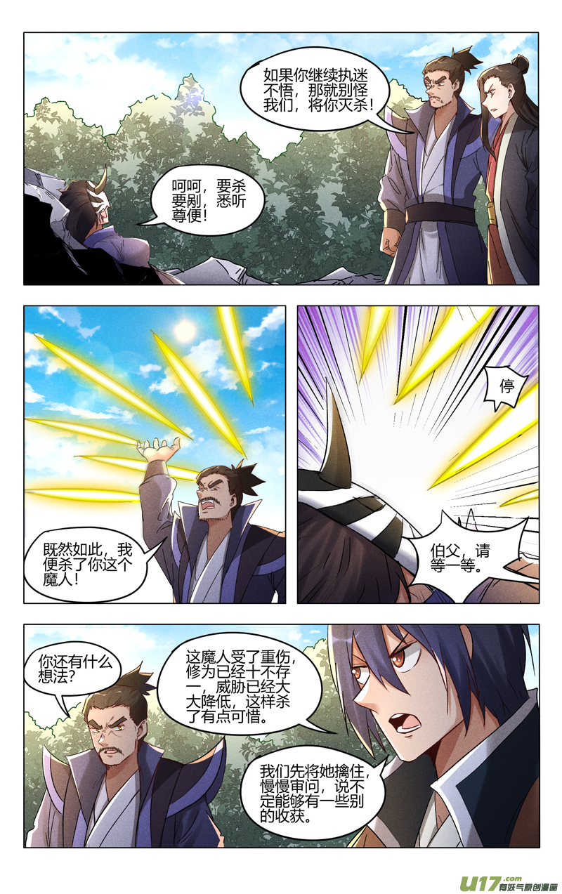 万界仙踪第406话