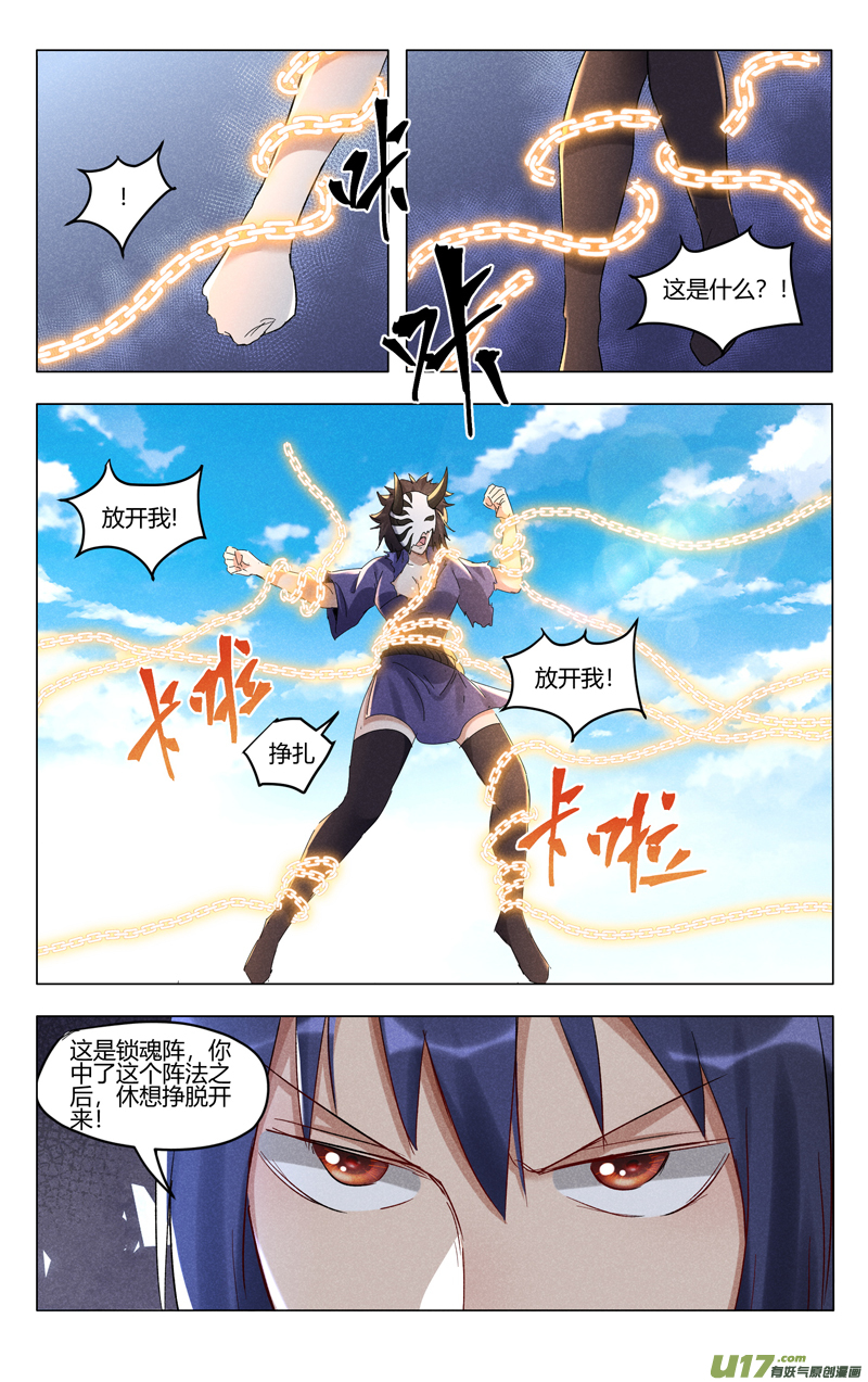 万界仙踪第406话