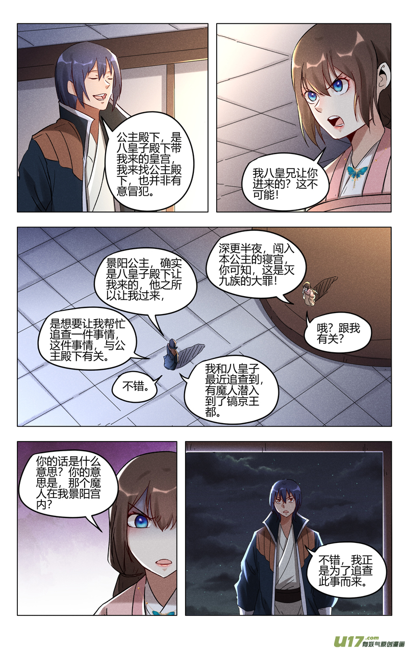 万界仙踪第407话