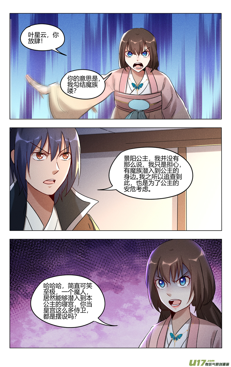 万界仙踪第407话