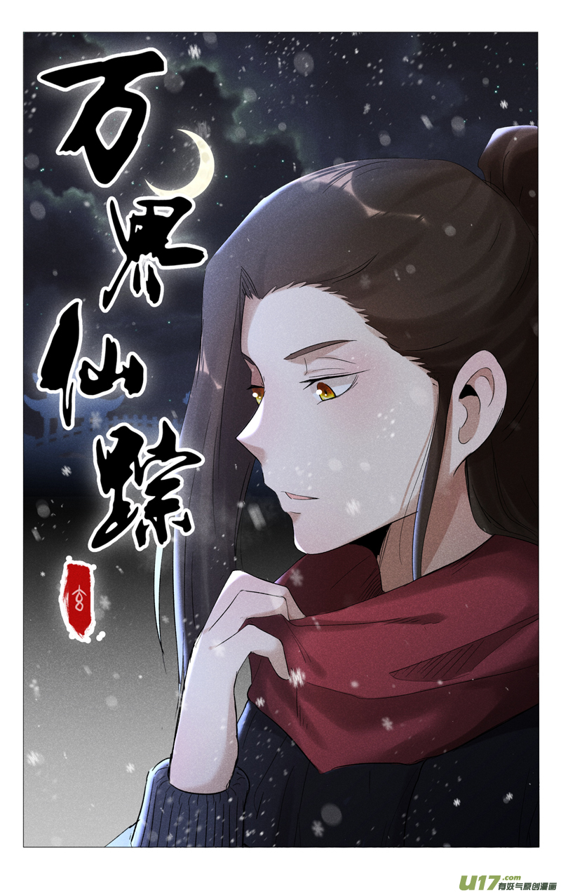 万界仙踪第408话