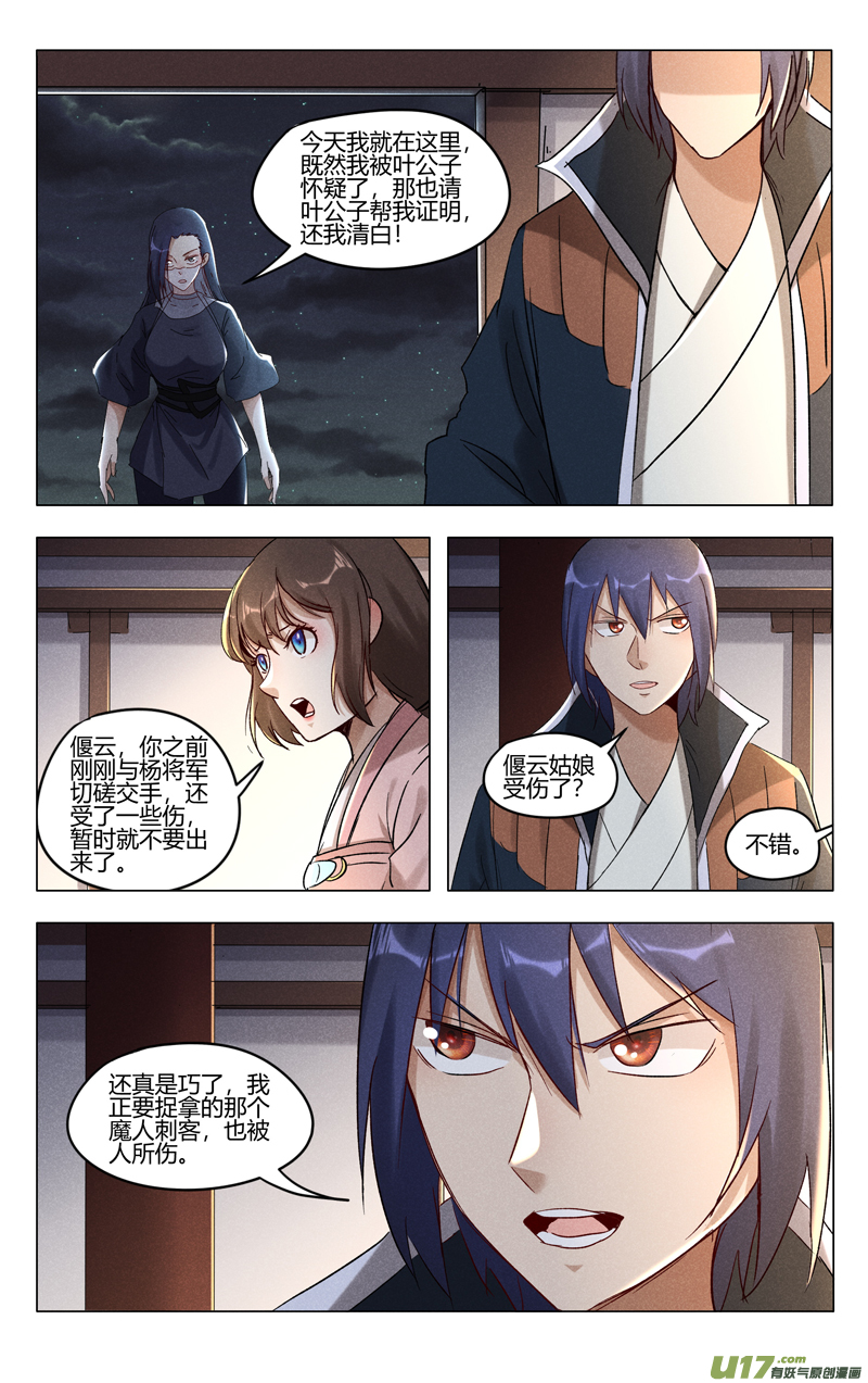 万界仙踪第408话
