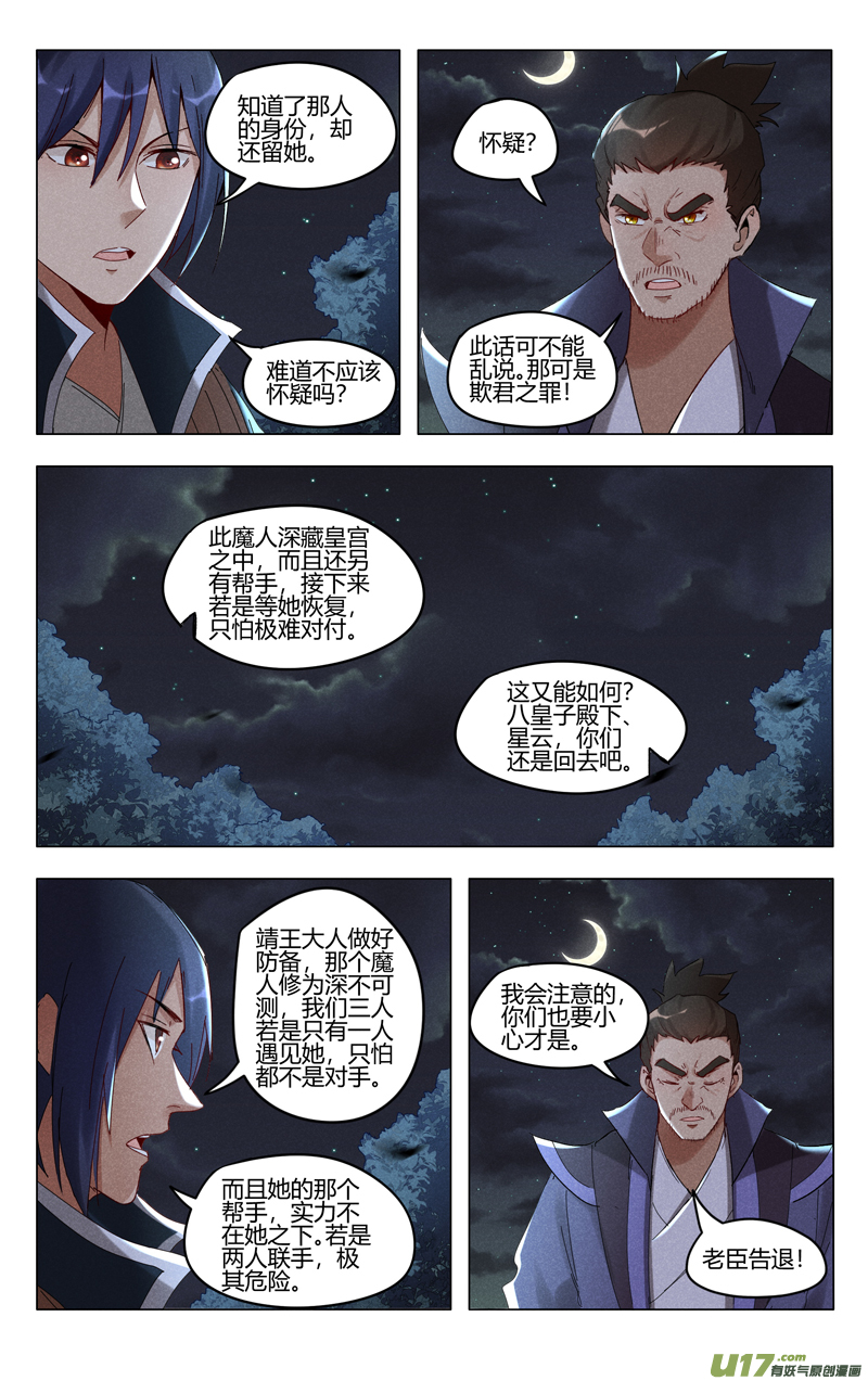 万界仙踪第408话