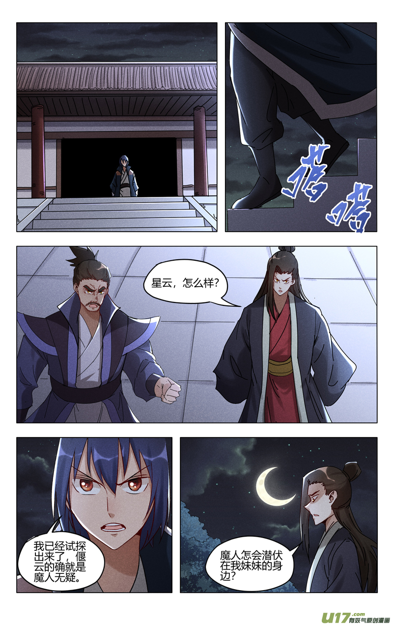 万界仙踪第408话