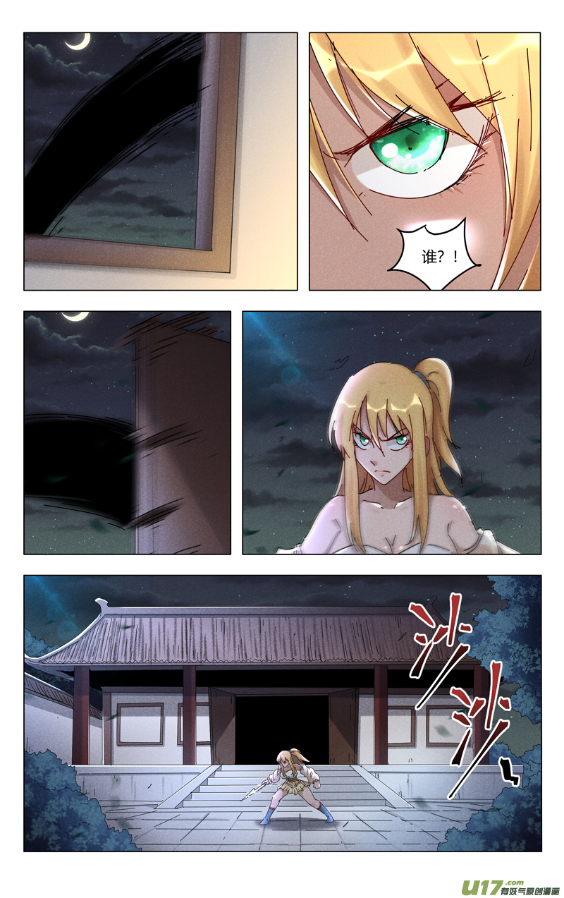 万界仙踪第409话