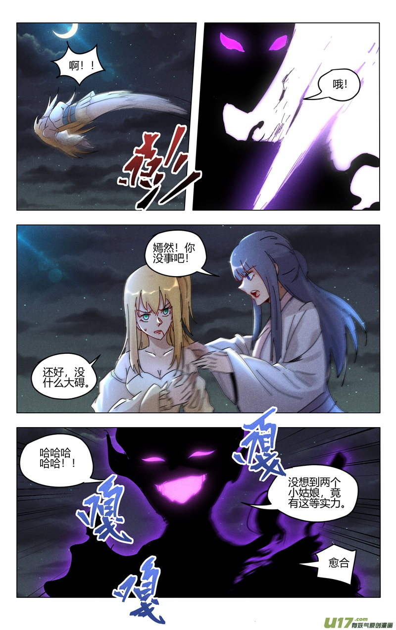 万界仙踪第409话