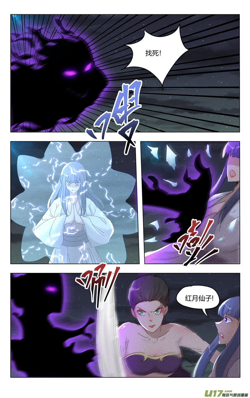 万界仙踪第409话