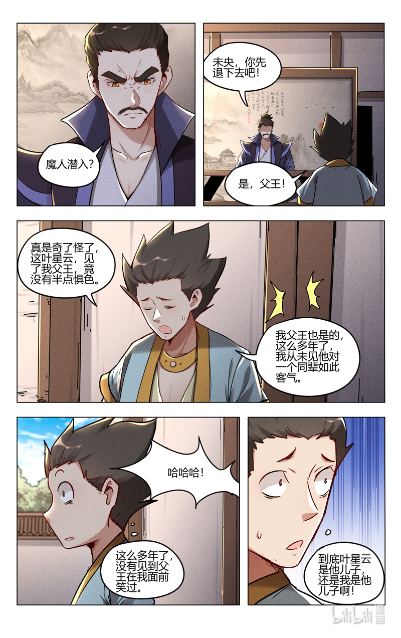万界仙踪402 402