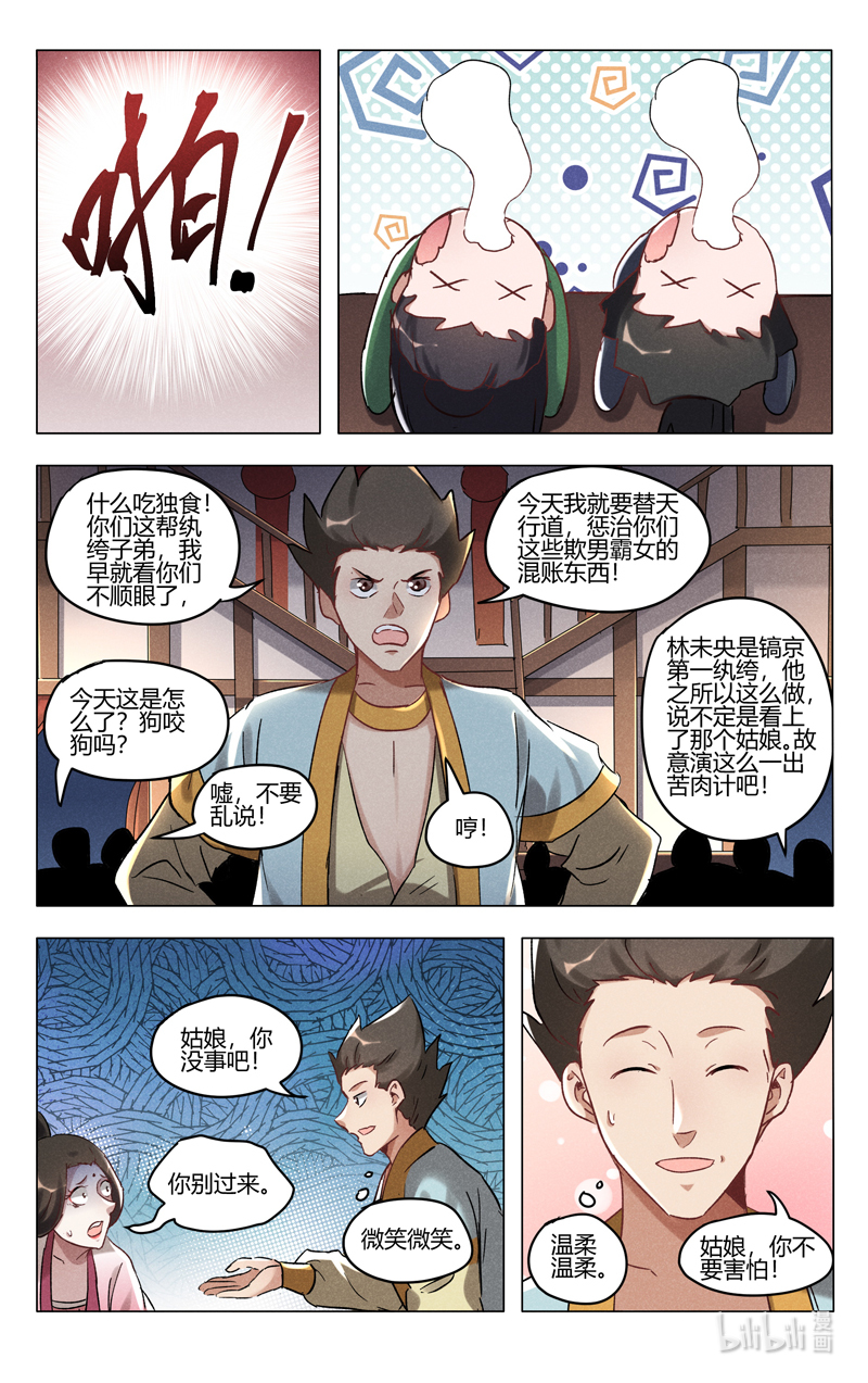 万界仙踪402 402