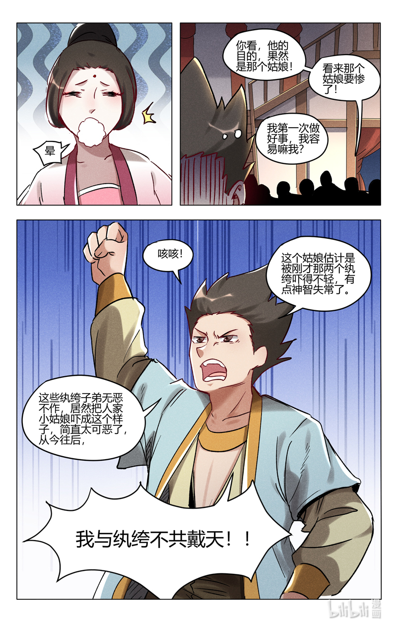 万界仙踪402 402