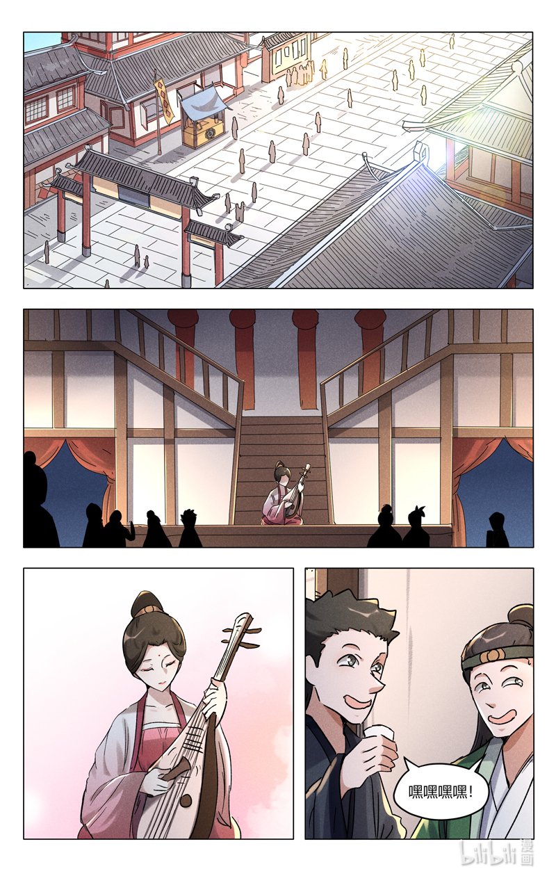 万界仙踪402 402