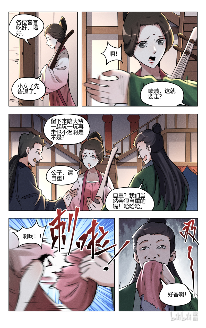万界仙踪402 402