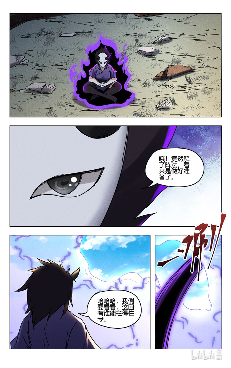万界仙踪403 403