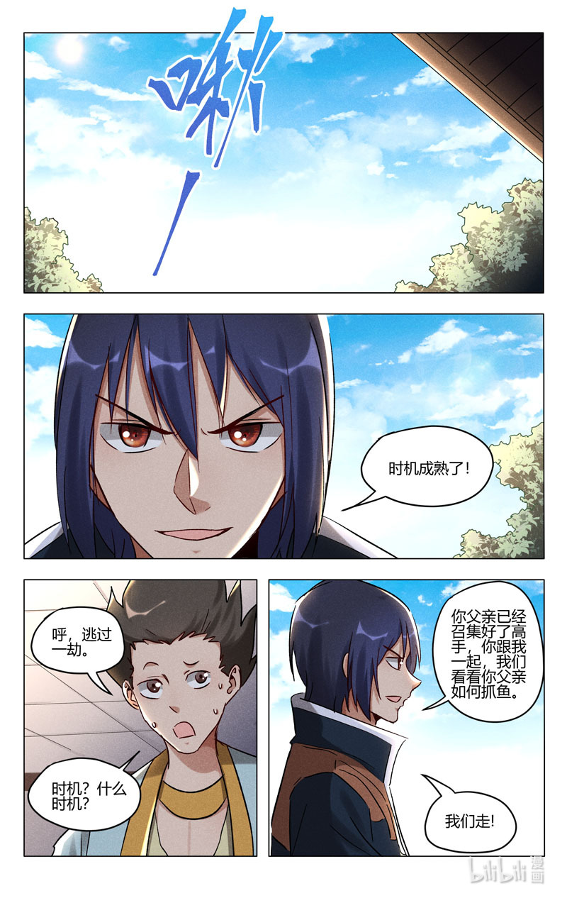 万界仙踪403 403