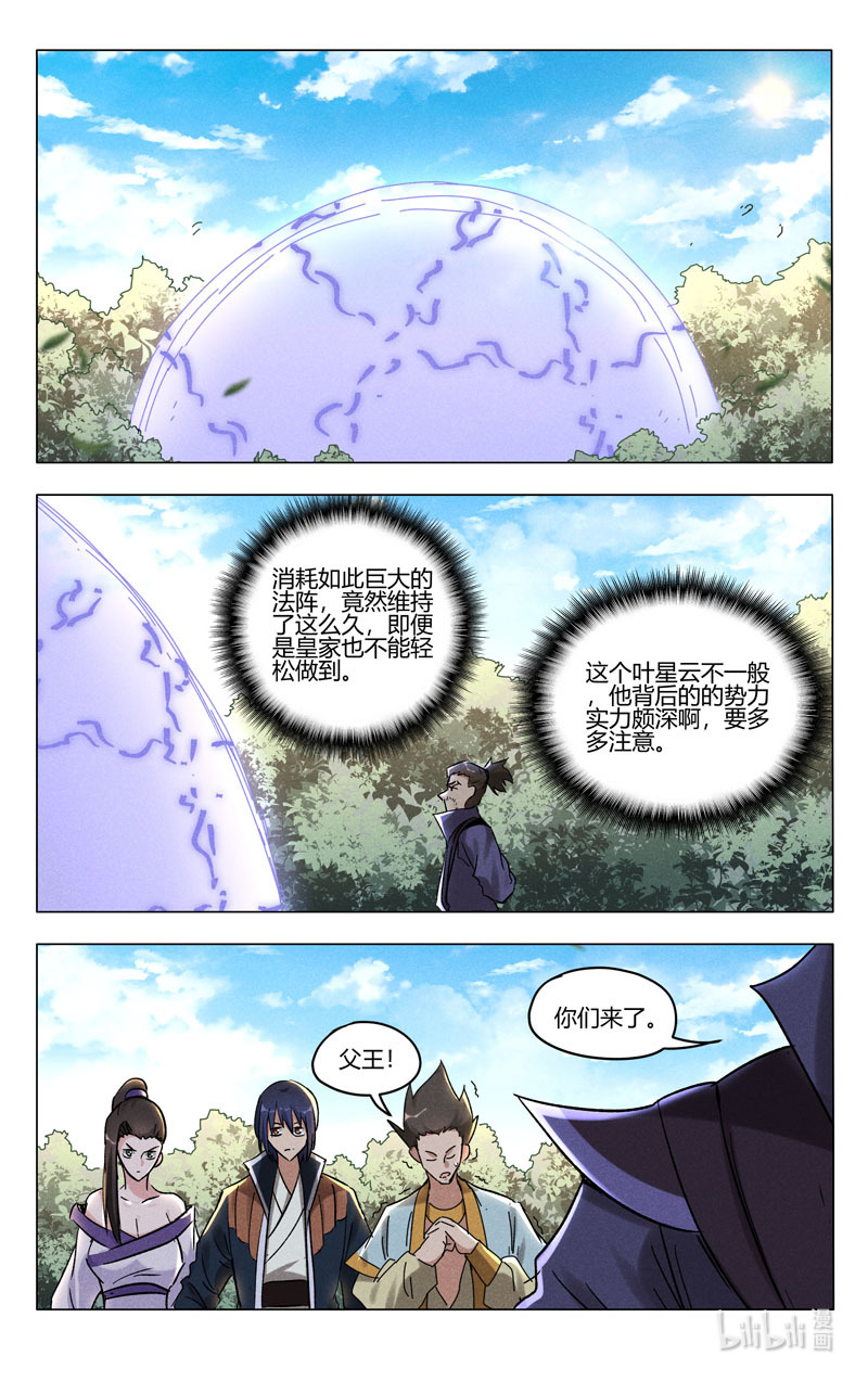 万界仙踪403 403
